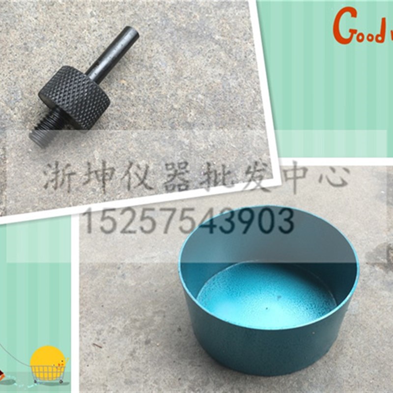 浙坤140*75砂浆凝结时间测定仪容器试模筒试样桶盛样皿料钵铁碗 - 图2
