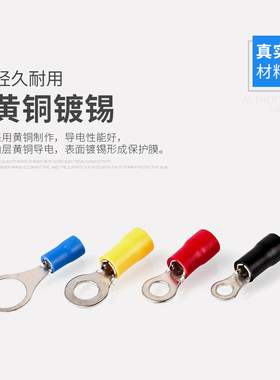 RV预绝缘接线端子冷压端子O型接头圆形电线端头线耳组合套装420只