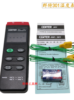 群特center300测温表工业用温度表高温测温仪可连接电脑温度计