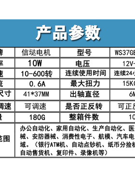12V无刷电机24V直流电机37无刷减速小马达正反转电动机慢速电机