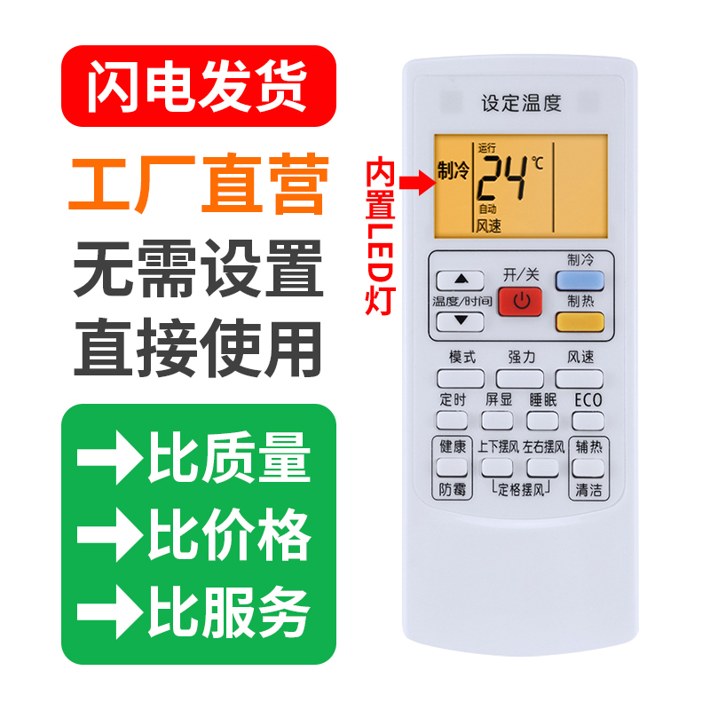 漫依适用AUX奥克斯空调遥控器万能通用柜机挂机YKR-H/112/801/901/08KFR-35GW版KF-26GW/KFR-25GW/32GW批发 - 图3