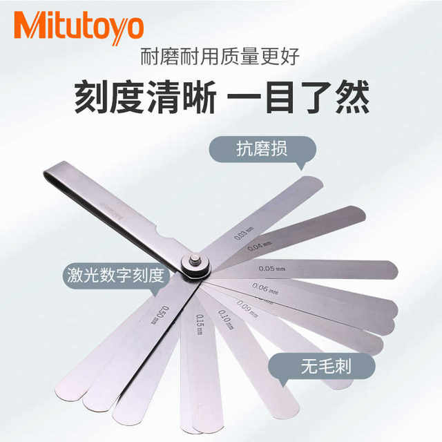 Japan Mitutoyo feeler gauge stainless steel high-precision thick sheet 0.01mm metric 184-313S/307/303/304