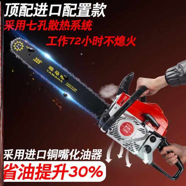 Chain saw imported from Germany, original imported from Japan, gasoline saw, logging saw, high power, high temperature resistant household tree felling machine