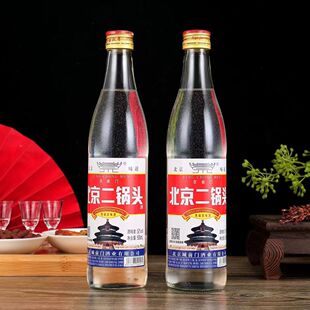 正宗北京二锅头500ml*12瓶白酒52度纯粮食