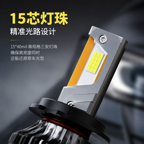 不工H20屠龙金蛇h10超亮强光激光H7H4H11灯泡远近光led汽车大灯泡 - 图1