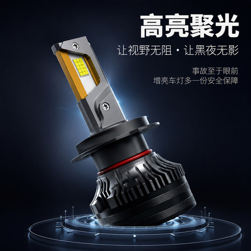不工H20屠龙金蛇h10超亮强光激光H7H4H11灯泡远近光led汽车大灯泡 - 图0