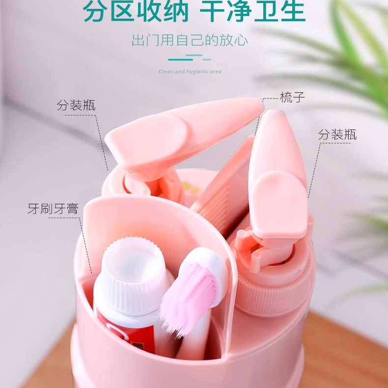 旅行洗漱套装便携多瓶装牙膏牙刷收纳盒粉色,淘宝优惠券,粉丝福利购,淘宝优惠卷