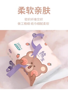 漫花抽纸大包可湿水【TOP热榜】