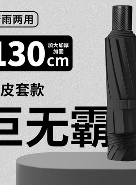 手动加大12骨黑胶折叠伞｜晴雨
