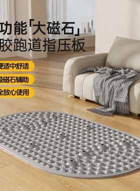 液态硅胶指压板超慢跑专用足底