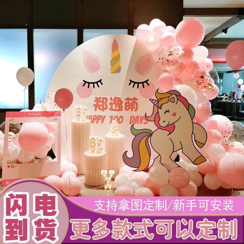 小马宝莉主题生日布置独兽角孩1WNU2一板周岁10岁气球装女饰kt背,淘宝优惠券,粉丝福利购,淘宝优惠卷