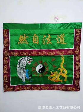 绣围桌布道法自桌围LDR00562桌刺1米然绿色桌围