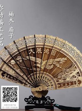金丝楠木扇子孔雀羽翎折扇镂空雕花古典中国风折叠装饰品中式摆件