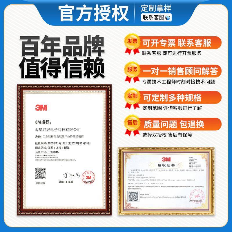 3M681思高透明测试胶带硅片陶瓷玻璃涂层油墨附着力百格测试胶卷 - 图0