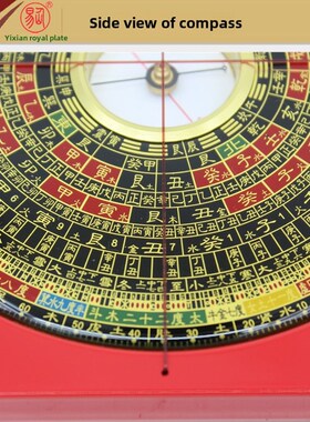 易贤强磁针4.2寸三合一指南针红胶木高精度高精度三元综合圆盘装