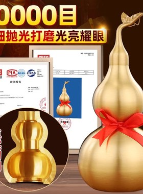 铜葫芦摆件纯黄铜开o口开盖空心朱砂五帝钱挂件客厅卧室家用工艺