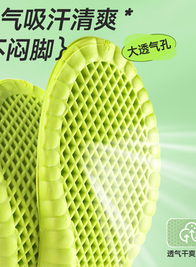 鞋垫运动气垫减震踩屎感吸汗防臭