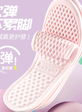 软弹透气鞋垫男女防臭凉感减震夏