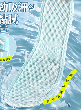 凉感透气鞋垫男女减震吸汗防臭夏