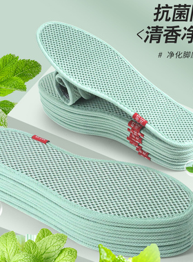 薄荷软底舒适清香汗脚专用透气
