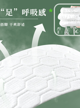天然木浆鞋垫男女款透气吸汗抗菌