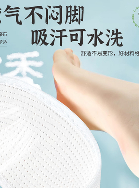 防滑耐磨棉布鞋垫男女强吸汗防臭