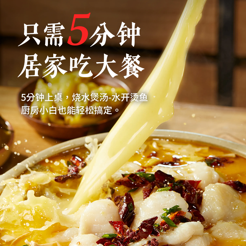 嘿鱼先生金汤酸菜鱼460g袋黑鱼片半成品水煮鱼家庭预制菜加热即食,淘宝优惠券,粉丝福利购,淘宝优惠卷