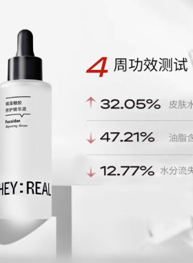 舒缓修护补水保湿控油维稳精华液