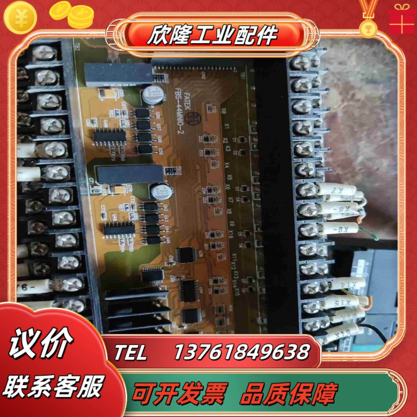 永宏控制器 FBS-44MNI0-2细型号没有了议价,淘宝优惠券,粉丝福利购,淘宝优惠卷