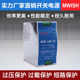Shenzhen Mingwei MWISH guide rail switching power supply NDR-240-24V10A transformer DC 220v to DC12V