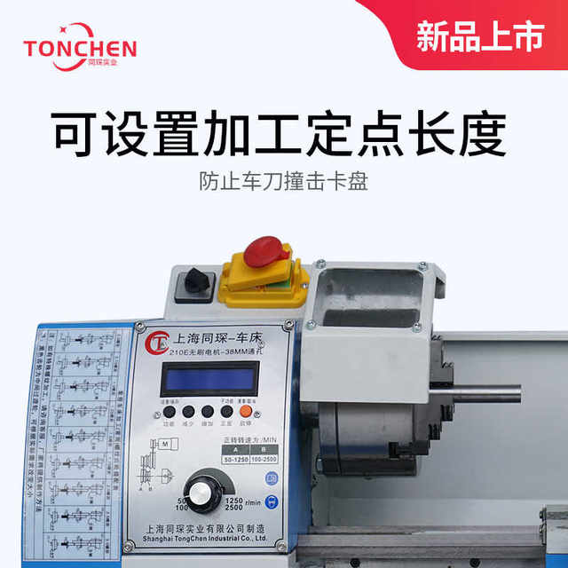 210 multifunctional micro electronically controlled intelligent lathe metal woodworking small machine tool 220v household lathe