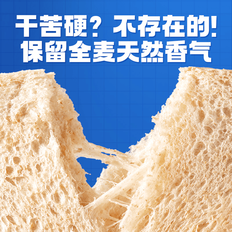 豪士【十个勤天】新品低GI全麦吐司面包600g饱腹解馋办公室零食健,淘宝优惠券,粉丝福利购,淘宝优惠卷