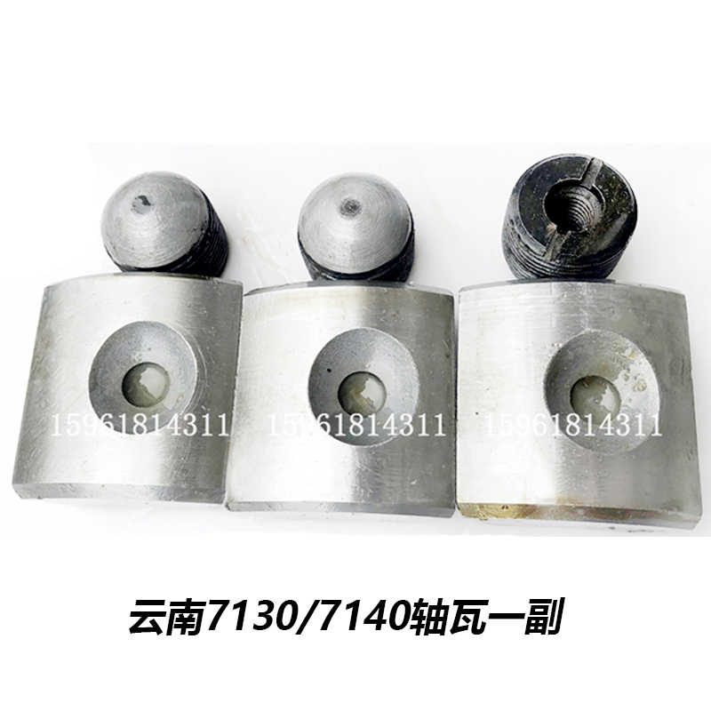 MY7130C云南磨床主轴M7132YH006 MY7140A云南合信源M7163轴瓦 - 图3