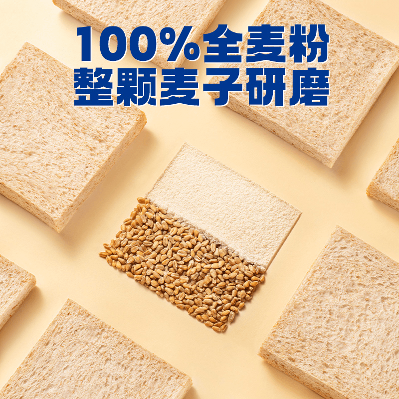 豪士【十个勤天】新品低GI全麦吐司面包600g饱腹解馋办公室零食健,淘宝优惠券,粉丝福利购,淘宝优惠卷