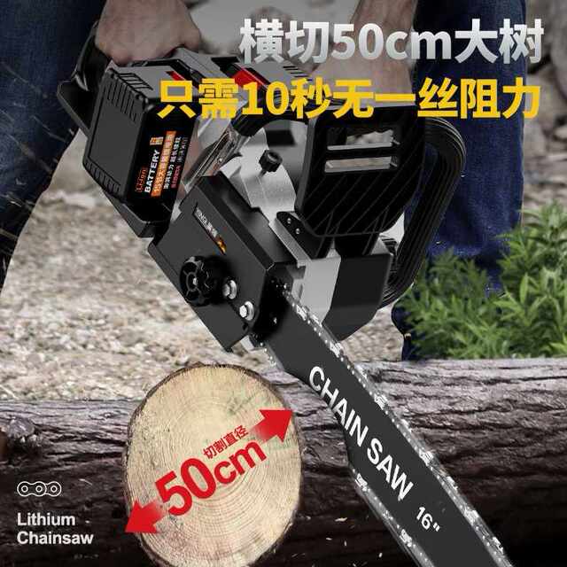 Germany imported German Yingling rechargeable lithium electric chainsaw high-power household handheld electric chain saw outdoor tree cutting electric