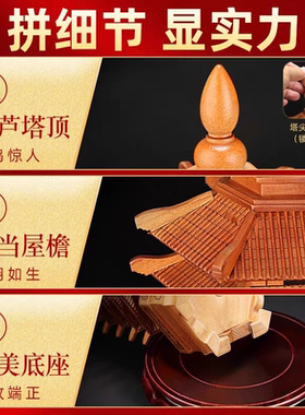 【行业榜单推荐】精品桃木文昌塔