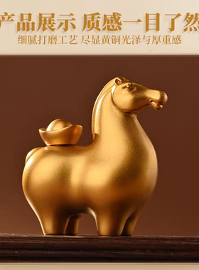 黄铜马上有钱实心摆件马年2026生肖生日礼物招财聚财客厅装饰摆件