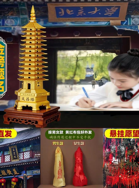 旗舰店龙虎山文昌塔摆件纯铜13层的十三层书桌房9层九层铜制装饰