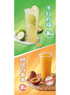 夏日酷饮人气必喝榜柠檬茶系列气泡苏打奶茶系列海报展板墙贴墙纸