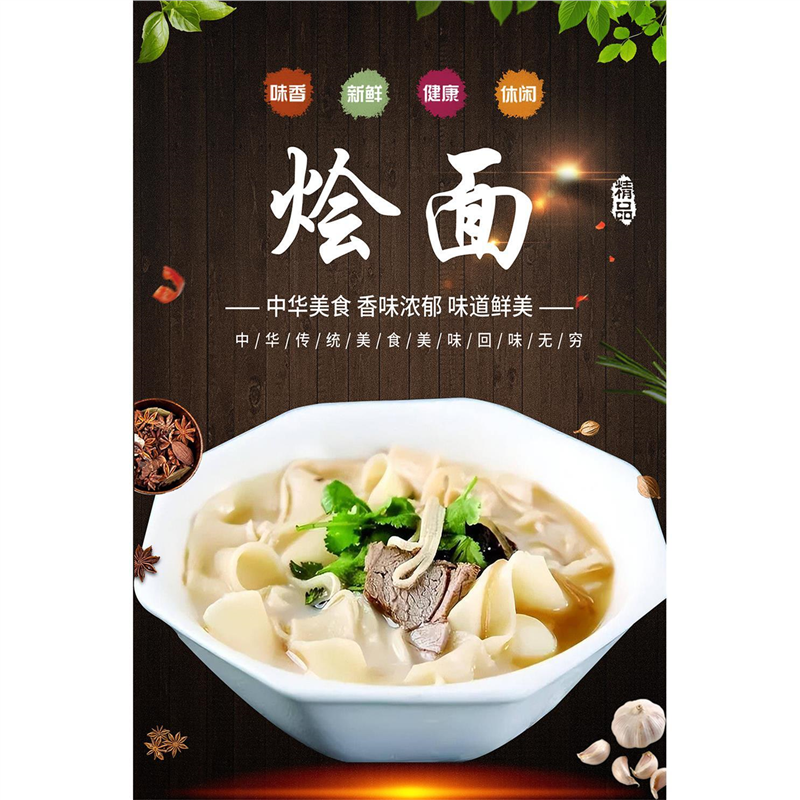 羊肉烩面贴纸海报面馆河南牛肉烩面装饰画特产美食广告宣传定制图,淘宝优惠券,粉丝福利购,淘宝优惠卷