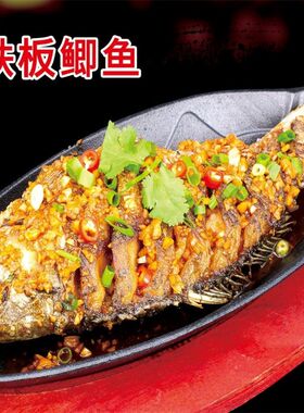 烧烤广告图片饭店贴纸铁板鲫鱼设计 墙面宣传画装饰灯箱KT板高清