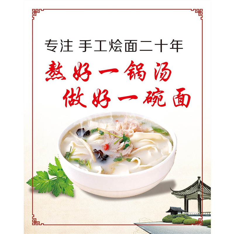 羊肉烩面贴纸海报面馆河南牛肉烩面装饰画特产美食广告宣传定制图,淘宝优惠券,粉丝福利购,淘宝优惠卷