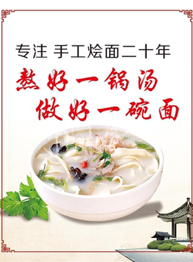 羊肉烩面贴纸海报面馆河南牛肉烩面装饰画特产美食广告宣传定制图