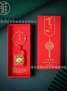 刺绣香囊龙年挂件红包可旋转招财进宝香包企业会销礼品可定logo