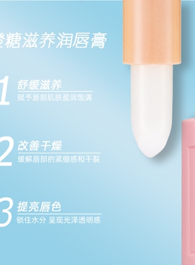 好货李嘉琪推荐可以吃的润唇膏迷你小支香味送礼清爽不油腻唇部保