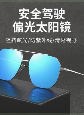 尼龙偏光太阳镜男士开车专用钓鱼眼镜抗UV太阳眼镜时尚潮流遮阳镜