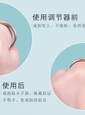 戒指调节器隐形闭口改圈口大了改小缩小变小防掉松紧固定垫圈神器