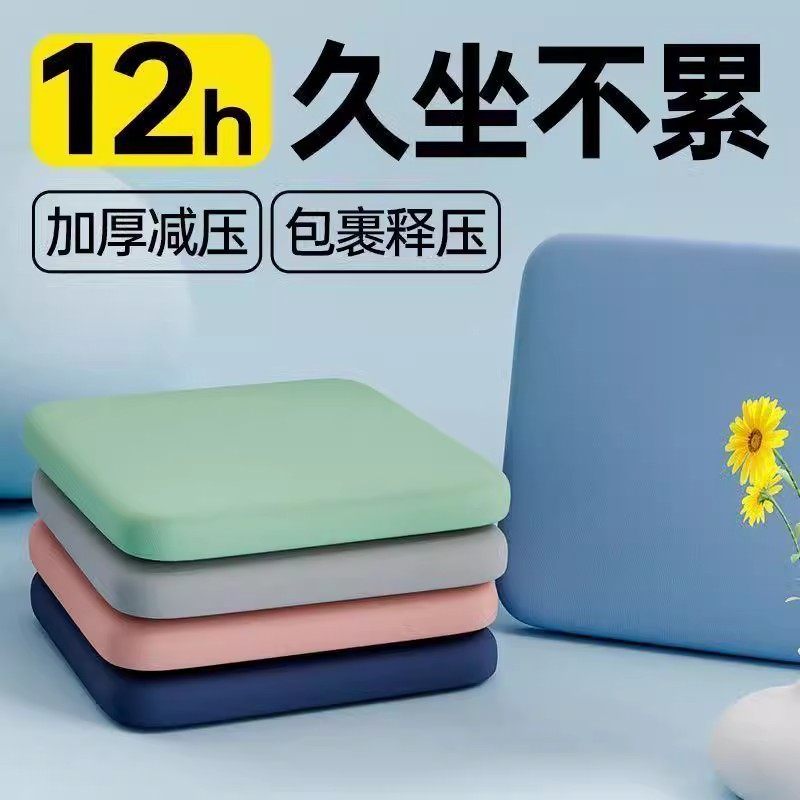 记忆棉家居屁股坐垫椅子柔软坐垫加厚四季通用清凉坐垫汽车坐垫