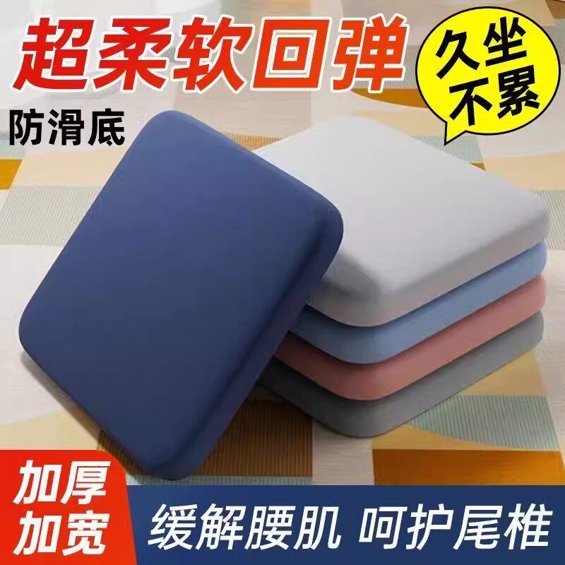 记忆棉家居屁股坐垫椅子柔软坐垫加厚四季通用清凉坐垫汽车坐垫