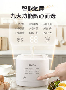 多功能煮蛋器家用早餐神器